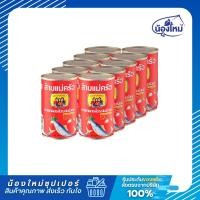 ราคา Three Lady Cooks Brand สามแม่ครัว ปลาซาร์ดีนในซอสมะเขือเทศ ฝาดึง 155กรัม ยกแพ็ค (10กระป๋อง) (42402879181)