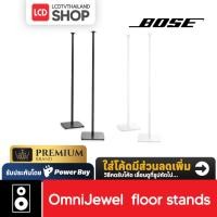 ราคา ขาตั้งพื้นสำหรับ Bose Surround Speaker 700 - OmniJewel floorstands (25105077024)