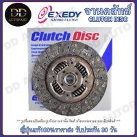 ราคา EXEDY จานคลัทช์ แผ่นคลัช ISUZU ROCKY175 (ขนาด 14 นิ้ว 10 ฟัน) 350mm (ISD017) (11298112614)