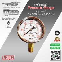 ราคา Pressure gauge เกจแรงดัน 0 - 200 Bar / 3000 Psi (18582293908)