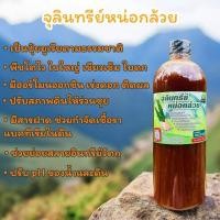 ราคา จุลินทรีย์หน่อกล้วย 1ลิตร ปรับให้ดินร่วนซุย มีฮอร์โมนออกซินพืชโตไว น้ำหมัก น้ำหมักจุลินทรีย์หน่อกล้วย น้ำหมักชีวภาพ (27974727526)