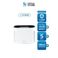 ราคา Bwell เครื่องฟอกอากาศ "2-in-1" รุ่น CF-8000 (1309164783)