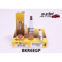 ราคา หัวเทียน NGK BKR6EGP (แพ็ก4หัว) (4148397244)
