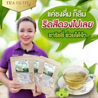 ราคา ชาที่คุณหมอแนะนำ​ ชาเพชรสังฆาต แก้ริดสีดวงทวาร กินง่ายสกัดจากสมุนไพร (23335860455)