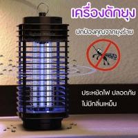 ราคา รับประกัน1 ปี ของแท้100% เครื่องดักยุง 3D Electrical Mosquito Killer โคมไฟ ดักยุง โคมไฟดักยุง โคมดักยุง เครื่องช็อตยุง (14155140725)