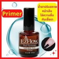 ราคา น้ำยากันเชื้อราเล็บ Primer Ezflow ไล่ความชื้น กันเชื้อรา น้ำยาปรับสภาพหน้าเล็บ อุปกรณ์ทำเล็บ (21230729089)