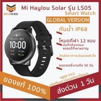 ราคา พร้อมส่ง Xiaomi Haylou Solar รุ่น LS05 Smart Watch Global Version สมาร์ทวอทช์ กันน้ำ IP68 โหมดกีฬา 12 แบบ ประกัน 3 เดือน (3737760390)