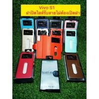ราคา case Vivo Y51 V11 V11pro V11i S1 V9 Y85 เคสวีโว่ (7858018643)