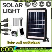 ราคา แผงโซล่าเซล รุ่น M5P18 แผงโซล่าเซลล์ แผงโซล่าเซลล์ Solar แบตเตอรี่สำรอง แผงโซล่าเชล ยี่ห้อ ชาร์จแบตเตอรี่ (49558140149)