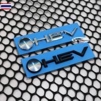 ราคา โลโก้ HEV เอชอีวี เฮชอีวี รุ่นใหม่ของ โตโยต้า TOYOTA year 2025 สำหรั TOYOTA SMART / TOYOTA Premium (42173313075)