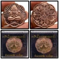 ราคา พระปิดตาพังพระกาฬหลักเมืองพุทธาคมเขาอ้อ สำนักวัดเขาอ้อ“รุ่นหลักเมือง พุทธาคมเขาอ้อ (54305886426)
