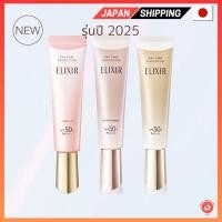 ราคา 2025 Shiseido Elixir Day Care Revolution Brightening Uv Protector Tone Up Spf50+ / Pa++++ ญี่ปุ่น (29534128163)