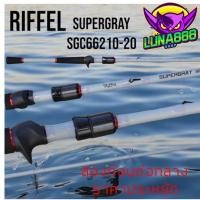 ราคา คันตีเหยื่อปลอม SUPER GRAY 6.6ฟุต คันสองท่อน เวท 10-20lb คันเบท (29058540145)