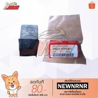 ราคา รีเรย์สตาร์ท Wave125, Sonic สตาร์ทมือ แท้ศูนย์ Honda (2295172547)