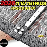 ราคา 2026ตาข่ายเพชร มุ้งลวดประตู ม่านกันยุงประตู มุ้งลวดแม่เหล็ก มุ้งติดประตู ผ้าม่าน ผ้าม่านประตู ม่านกันยุงปรตู ม่านกันยุง (26333665317)