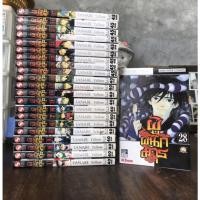 ราคา ผู้ผนึกมาร 22เล่ม (ขายยกกอง ยังไม่จบ) หนังสือมือสอง (22716830211)