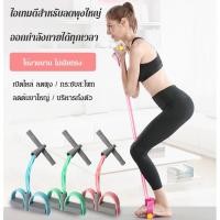 ราคา ท้องแบน/ลดน้ำหนักอุปกรณ์เหยียบดึงช่วยซิทอัพเล่นพิลาทิส เชือกดึงซิทอัพ ยางยืดโยคะ ยางยืดออกกำลังกาย บริหารหน้าท้อง เล่นพิลาทิส ลดน้ําหนักหน้าท้อง อุปกรณ์ฟิตเนส (26218034669)