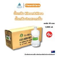 ราคา KLEAN&KARE Normal Kare น้ำเกลือ ขวดดัมเบล 1000 ml. ยกลัง (27162211031)
