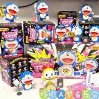 ราคา 【พร้อมส่ง】Doraemon/โดราเอมอน/blind box/art toy โดราเอมอนคอนเสิร์ตกล่องตาบอดรูปน่ารักตุ๊กตาเล่นอินเทรนด์โดราเอมอนสาวเครื่องประดับของขวัญ (25189701818)