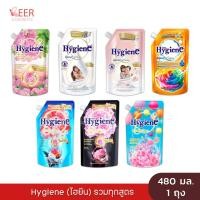 ราคา ไฮยีน เอ็กซ์เพิร์ท แคร์ น้ำยาปรับผ้านุ่มสูตรเข้มข้นพิเศษ Hygiene Expert Care ขนาด 480 มล (28226260841)