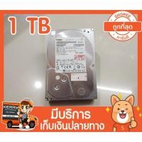 ราคา 1000G 1TB ฮาร์ดดิส HDD (4619158900)