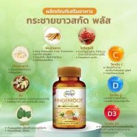 ราคา กระชายขาวสกัด ผสมพลูคาว โกจิเบอร์รี่ ขิง และเห็ดหูหนูขาว จำนวน 100แคปซูล (14573757124)