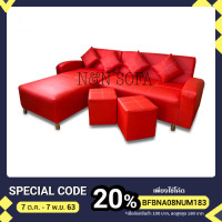 ราคา โซฟา L เดินด้าย หนัง PVC โครงสร้างไม้จริง (เลือกสีได้) (5756142479)