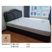 ราคา เตียงนอน​ เตียงพักผ่อน (10286469493)
