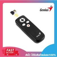 ราคา เลเซอร์พอยเตอร์ รีโมทควบคุมคำสั่งไร้สาย Genius Media Pointer 100 Presenter Laser Pointer รับประกัน 1 ปี (9507313122)