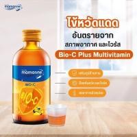 ราคา Mamarine Kids มามารีนคิดส์ Booster BIO-C Acerola Cherry ขนาด 60-120ml. (43327084011)