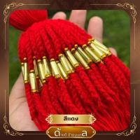 ราคา ด้ายสายสิญจน์ ด้ายผูกข้อมือ ตะกรุด+ลูกปัดทอง (25076380547)