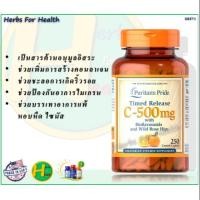 ราคา Puritan's Pride Vitamin C-500 mg with Rose Hips Time Release (Buffered) /250 Caplets (2466192915)