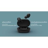 ราคา True Wireless รุ่น Mi True Wireless Earbuds Basic S (4752758810)