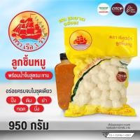ราคา ลูกชิ้นหมู พร้อมน้ำจิ้มสูตรมะขาม ลูกชิ้นเรือ3รำ อร่อย เด้ง สะอาด ทำได้หลายเมนู - ตราเรือ3รำ (40053791650)