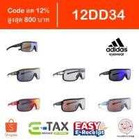 ราคา [Code 12DD34] แว่นกันแดด Adidas Zonyk Pro Eyewear แว่นปั่นจักรยาน Clearance Sale (26716770391)