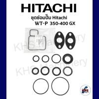 ราคา โอริงชุดซ่อม 13 ชิ้น Hitachi ได้ทั้ง WT-P 350-400GX ปั๊มถังกลม ปะเก็น ฮิตาชิ อะไหล่ปั๊มน้ำ (16698705354)