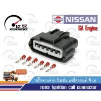 ราคา ปลั๊กจานจ่าย นิสสัน เครื่องยนต์ จี เอ (Roter Ignition coil connector Nissan Ga Engine Series) (5460658056)