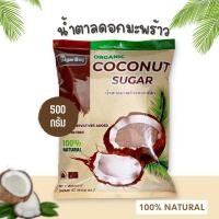 ราคา น้ำตาลมะพร้าว น้ำตาาลดอกมะพร้าว แท้ 100% ชนิดผง ขนาด 500 กรัม (14949813992)