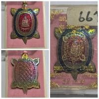 ราคา เหรียญพญาเต่าเรือน รุ่นปลดหนี้ 62✨️ หลวงปู่แสน ปสนฺโน วัดบ้านหนองจิก ศรีสะเกษ รายละเอียดวัตถุมงคล: ชื่อ (24395560408)