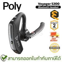 ราคา Poly Voyager 5200 Bluetooth Headset หูฟังบลูทูธ ของแท้ ประกันศูนย์ 2ปี (53008021668)