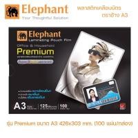 ราคา พลาสติกเคลือบบัตร A3 ตราช้าง รุ่น Premium ขนาด A3 (51556345861)