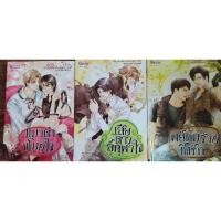 ราคา แมวดำขโมยใจ/เสือดาวลักพาใจ/พยัคฆ์ร้ายชิงรัก by Lin Pei คนเขียนเรื่อง ประธานเฮงซวย นกของคุณบินไปแล้ว (15620546076)