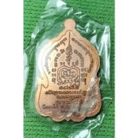 ราคา รุ่นรวยโชคดีหลวงพ่อรวย ปาสาธิโกทันหลวงพ่อปลุกเสก (21763956309)