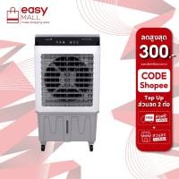 ราคา KOOL+ พัดลมไอเย็น รุ่น AC-801 (ขาว-เทา) รุ่นใหม่ แถมฟรี cooling pack 4 ชิ้น พัดลม (26625037704)