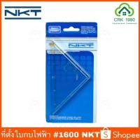 ราคา NKT ที่ตั้งใบกบไฟฟ้า รุ่น #1600 อะไหล่กบไฟฟ้า ที่ตั้งใบกบ (6444994234)