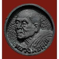 ราคา เหรียญหล่อล้อแม็ก หลวงพ่อคูณ รุ่นเหลือกินเหลือใช้ เสาร์ห้า ปี 2536 (19384573095)