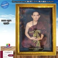 ราคา กรอบรูปกระจกมงคล ครูบาบุญชุ่ม ขนาด18×23"นิ้ว (20445893955)