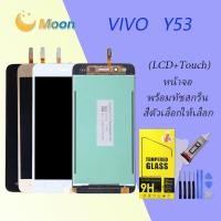 ราคา For Vivo Y53 อะไหล่หน้าจอพร้อมทัสกรีน หน้าจอ LCD Display Touch Screen (15595502917)