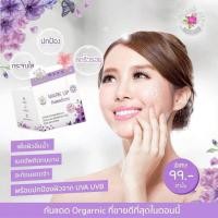 ราคา กันแดด ฉ่ำวาว mark up (42852065735)