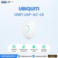 ราคา Ubiquiti UniFi UAP-AC-LR Long-Range Access Point (27570532519)